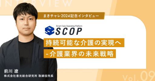 前川 隆史 - MakiChalle 2024 Makinohara Incubation Center Award