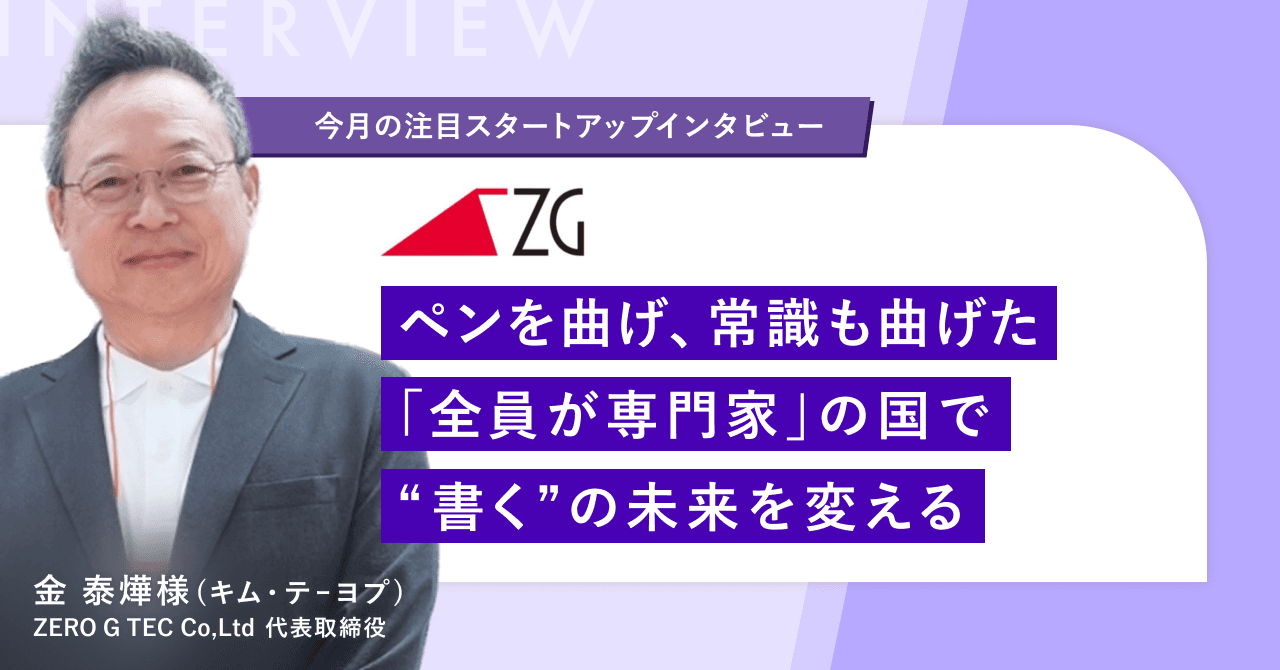 金 泰燁（キム・テヨプ） - MakiChalle 2025 General Sponsor Award